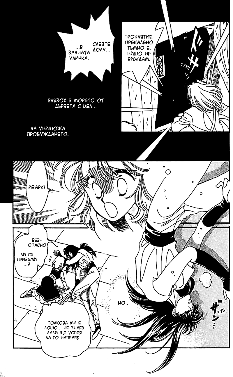 Kanata Kara Vol. 2 Ch. 6 第19页