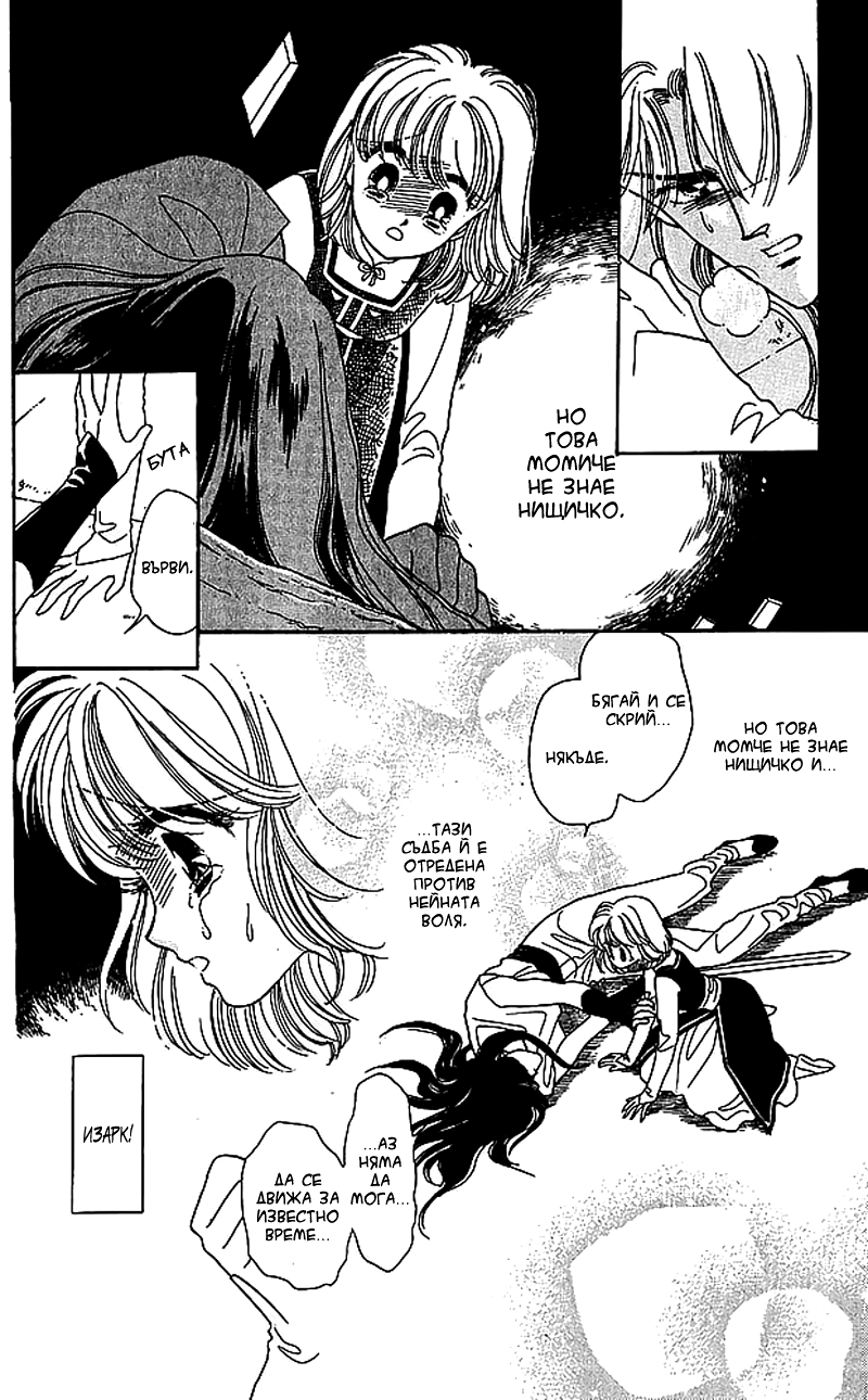 Kanata Kara Vol. 2 Ch. 6 第20页
