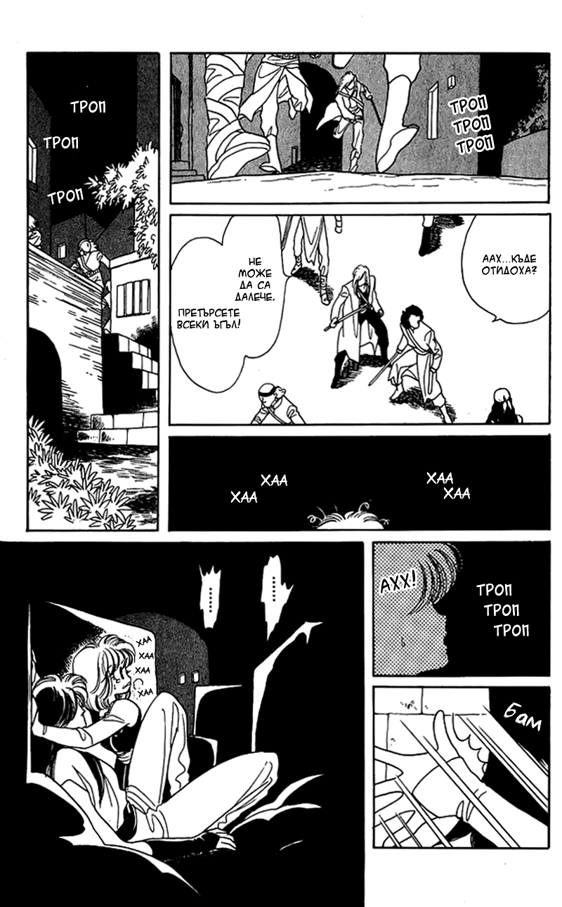 Kanata Kara Vol. 2 Ch. 6 第23页