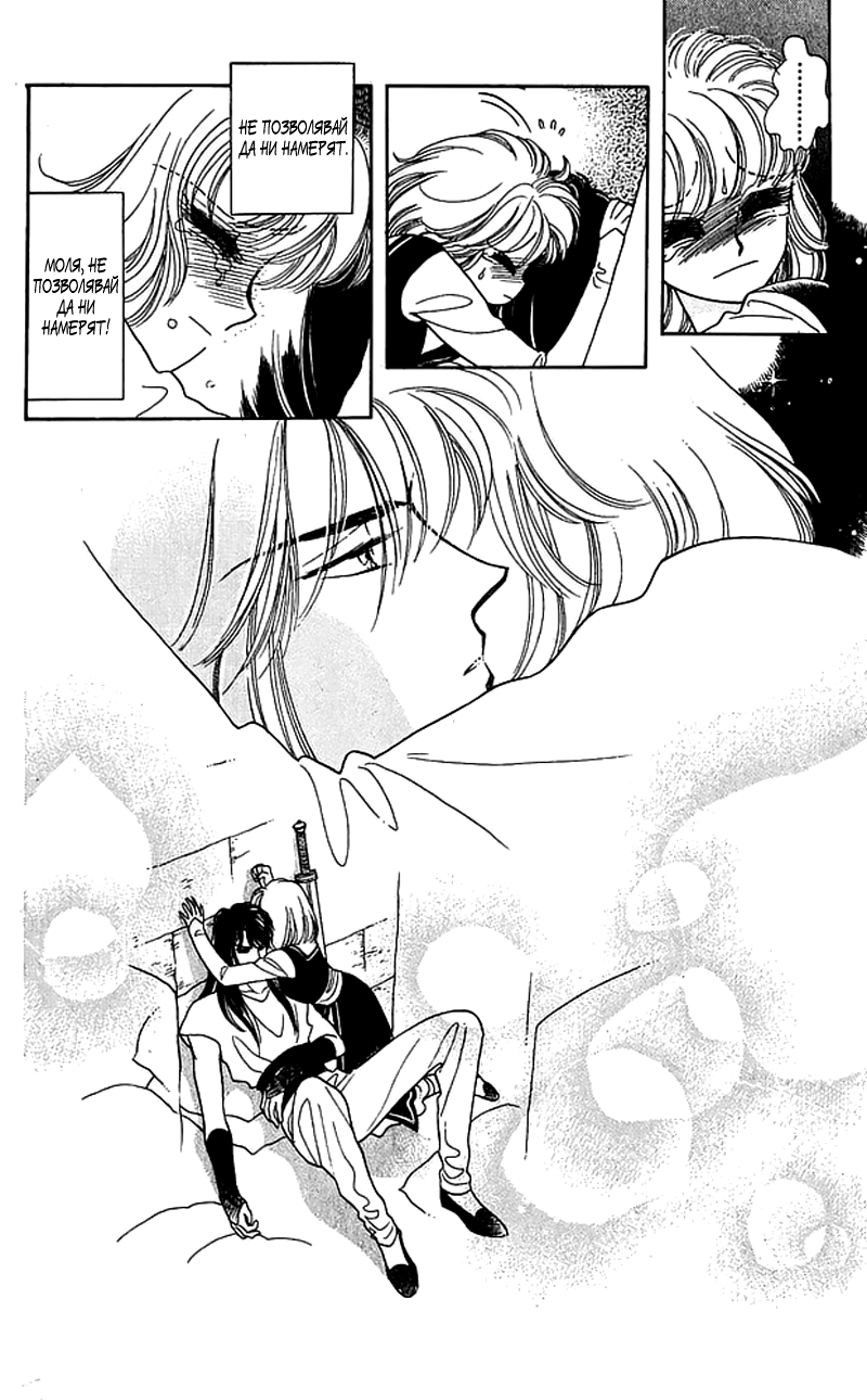 Kanata Kara Vol. 2 Ch. 6 第24页