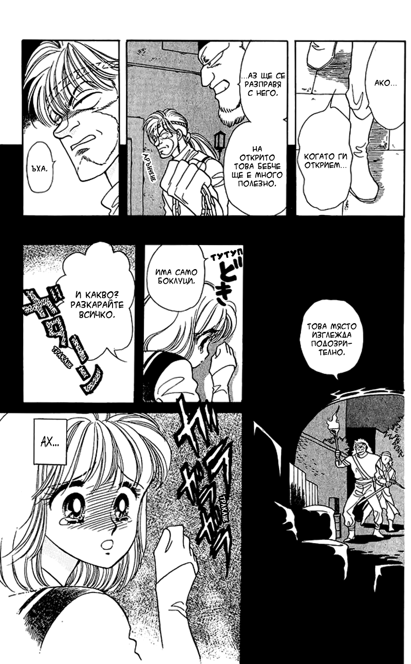 Kanata Kara Vol. 2 Ch. 6 第25页