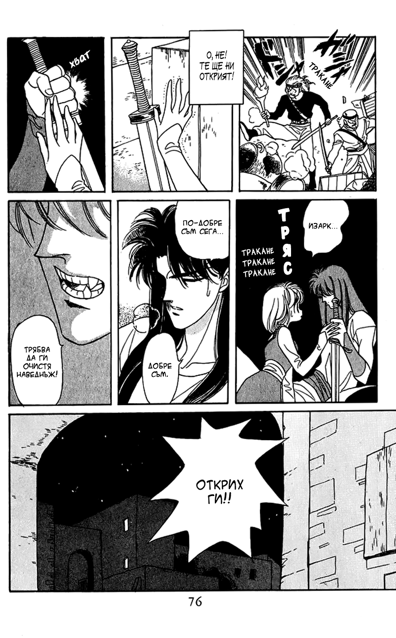 Kanata Kara Vol. 2 Ch. 6 第26页