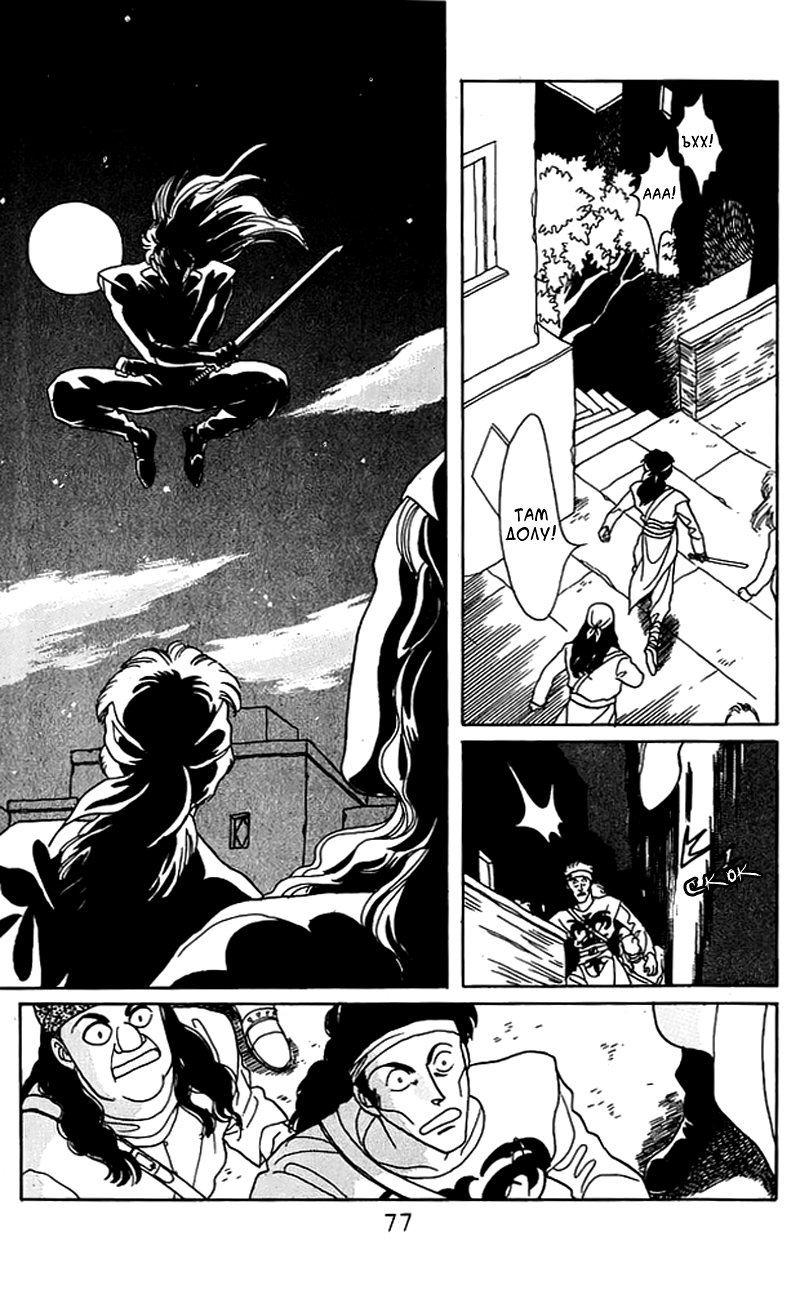 Kanata Kara Vol. 2 Ch. 6 第27页