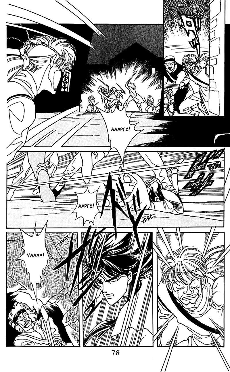 Kanata Kara Vol. 2 Ch. 6 第28页