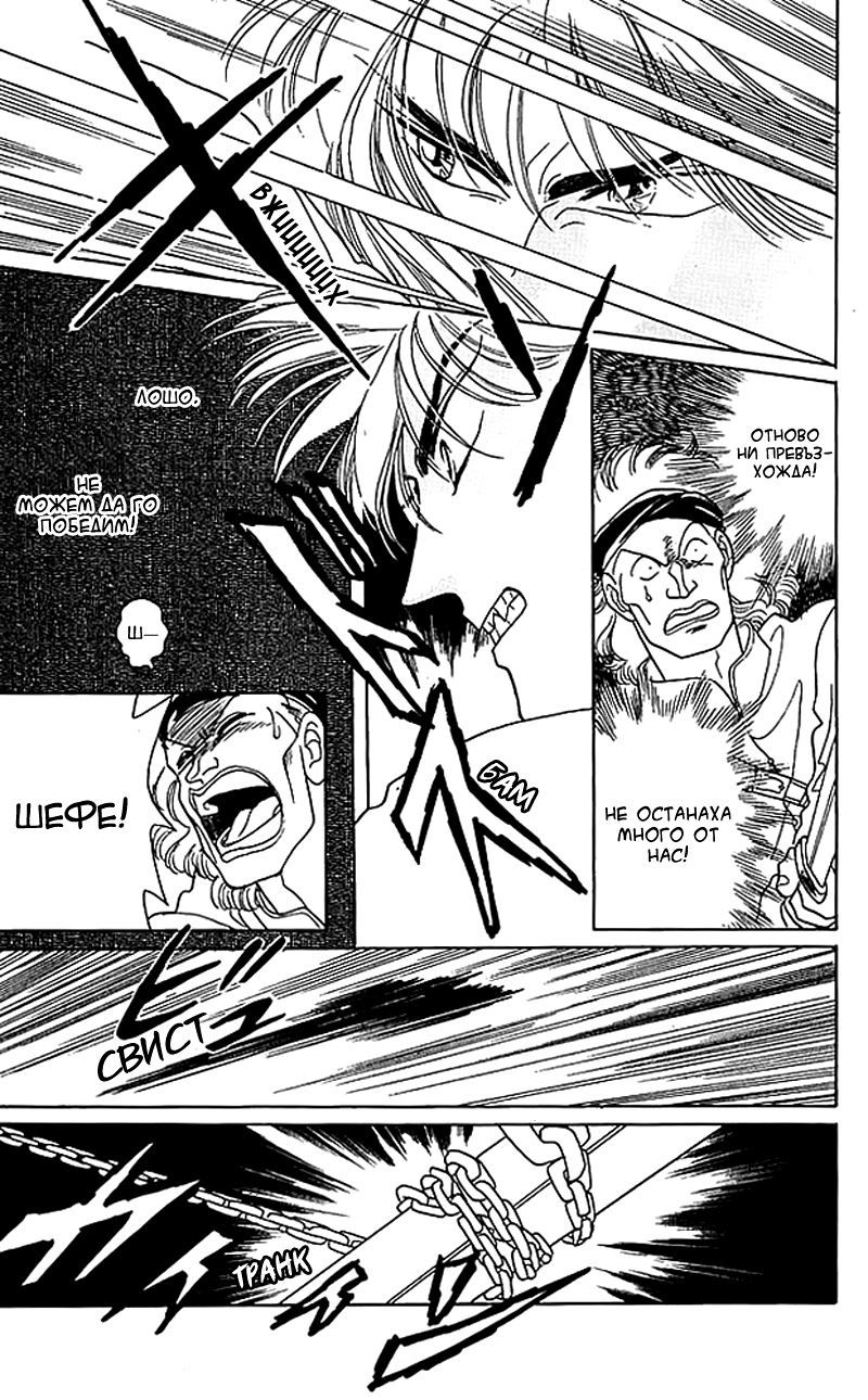 Kanata Kara Vol. 2 Ch. 6 第29页