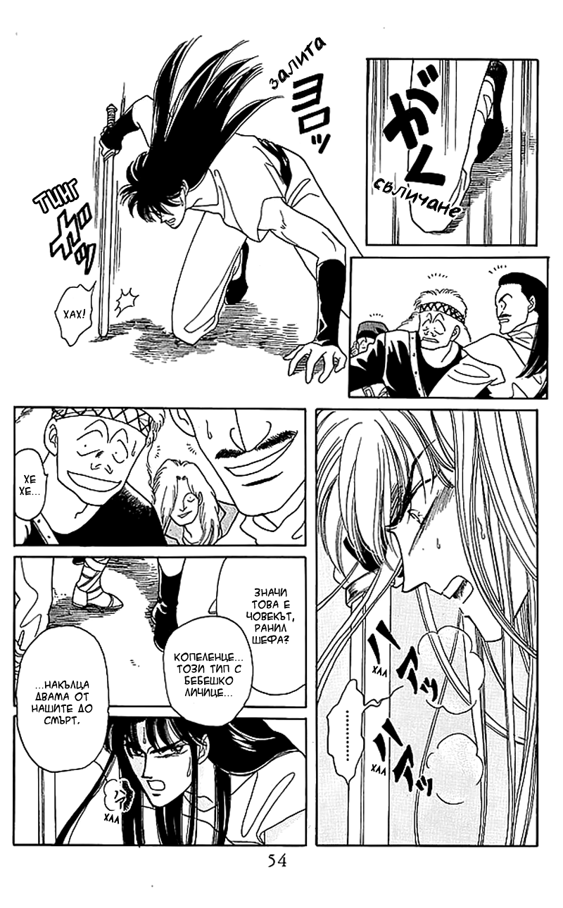 Kanata Kara Vol. 2 Ch. 6 第4页
