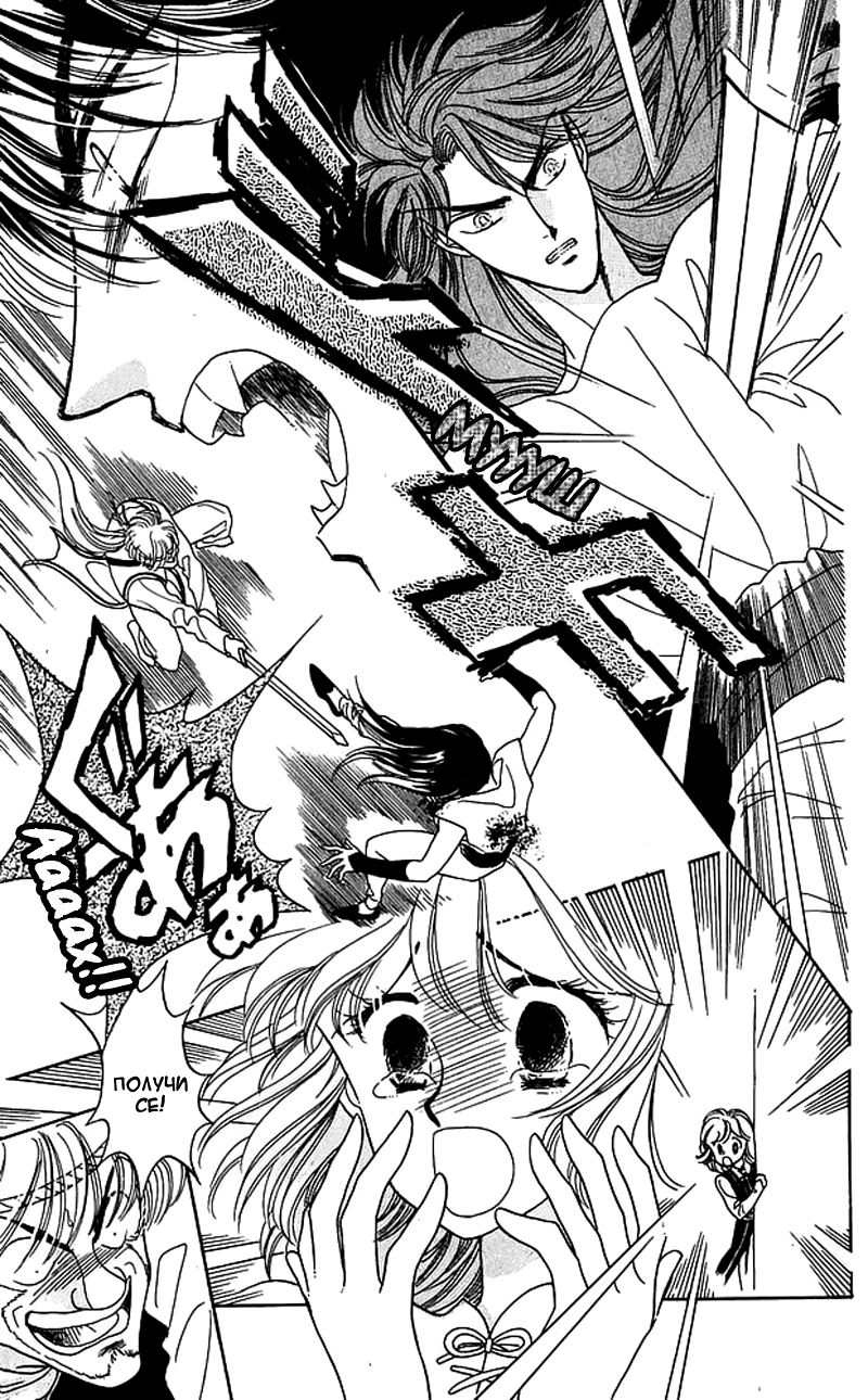 Kanata Kara Vol. 2 Ch. 6 第31页
