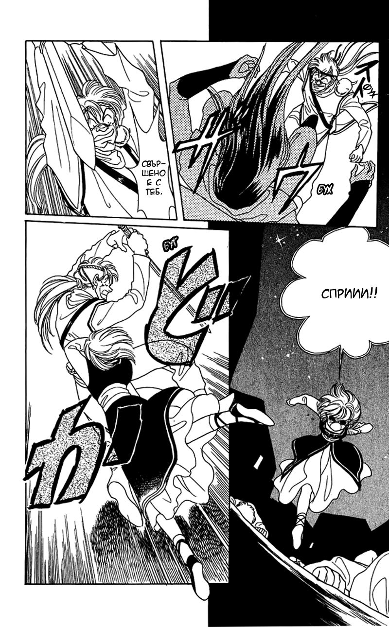 Kanata Kara Vol. 2 Ch. 6 第32页