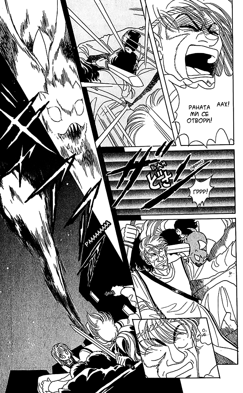 Kanata Kara Vol. 2 Ch. 6 第33页