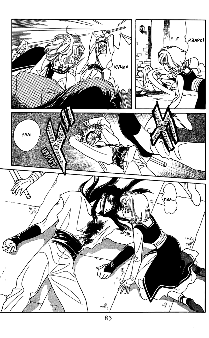 Kanata Kara Vol. 2 Ch. 6 第35页
