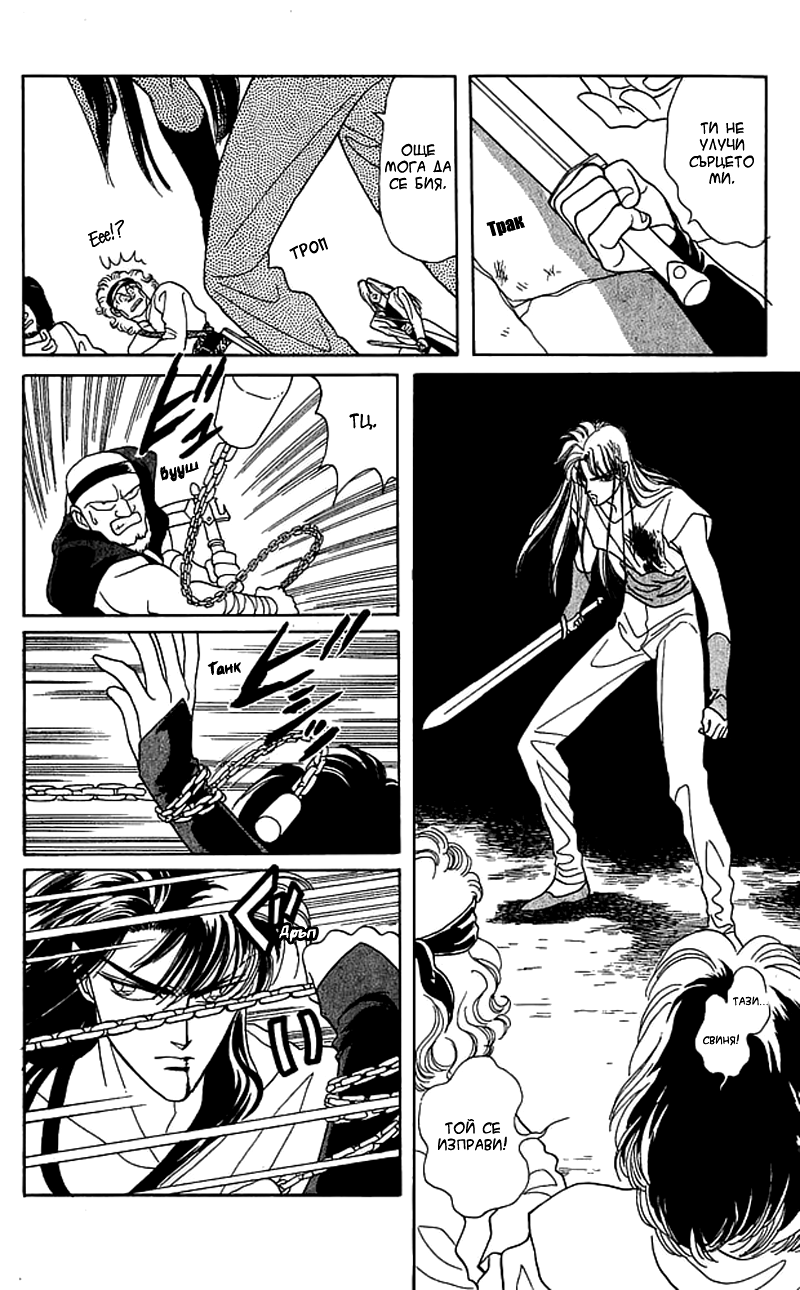 Kanata Kara Vol. 2 Ch. 6 第36页