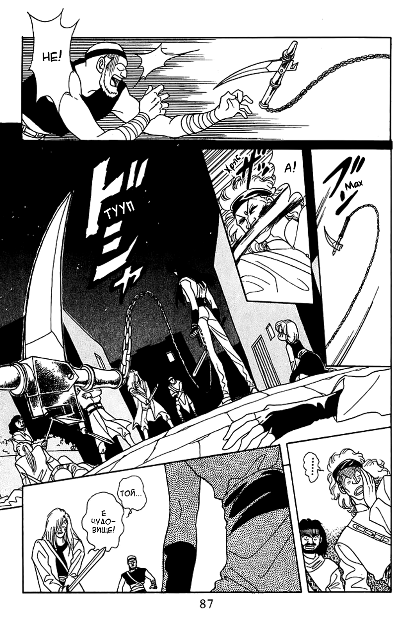 Kanata Kara Vol. 2 Ch. 6 第37页