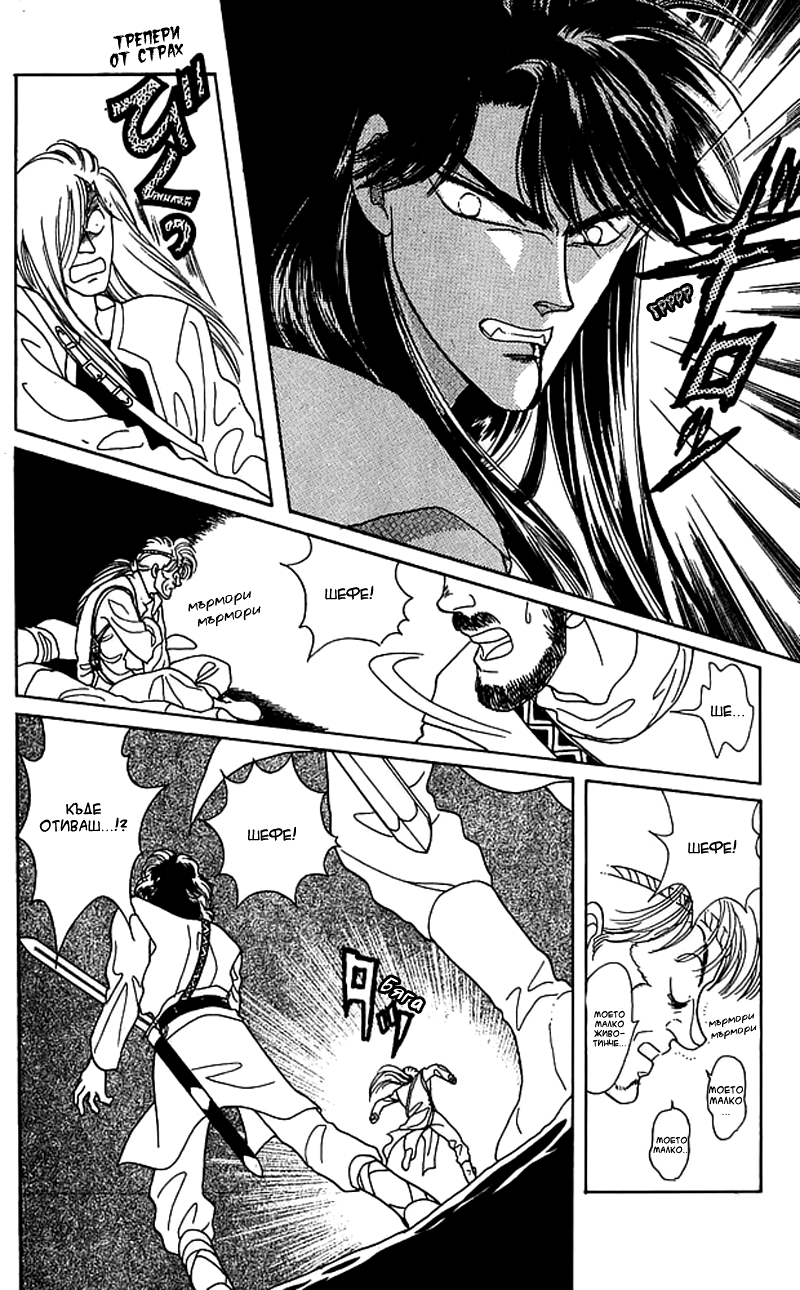Kanata Kara Vol. 2 Ch. 6 第38页