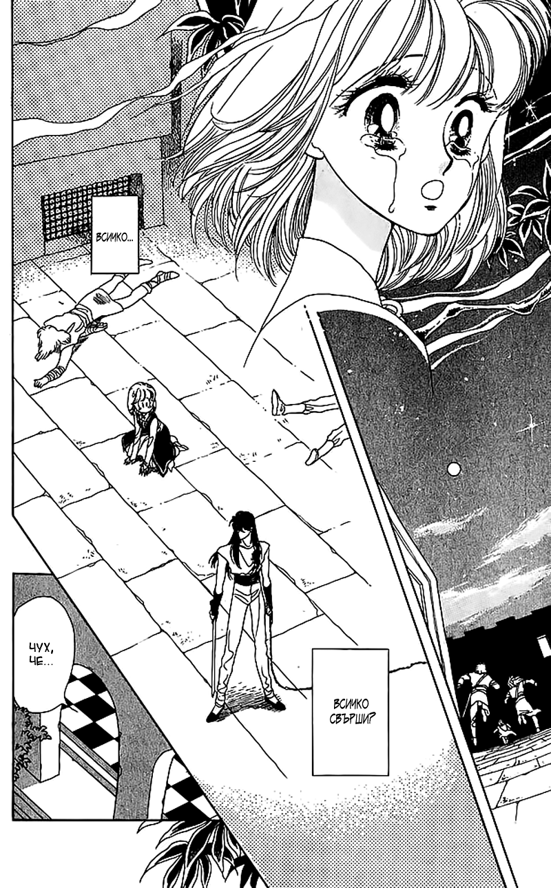 Kanata Kara Vol. 2 Ch. 6 第40页