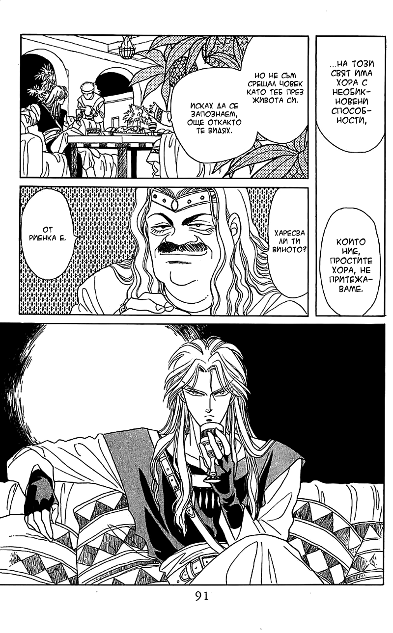 Kanata Kara Vol. 2 Ch. 6 第41页