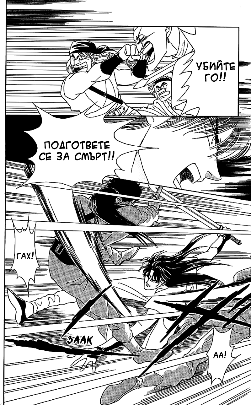 Kanata Kara Vol. 2 Ch. 6 第6页