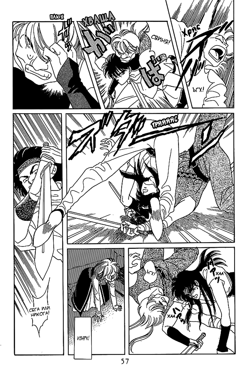 Kanata Kara Vol. 2 Ch. 6 第7页