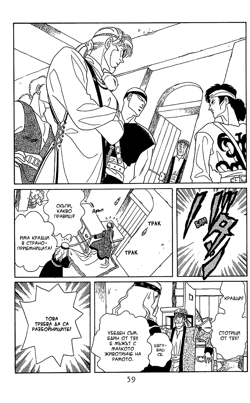 Kanata Kara Vol. 2 Ch. 6 第9页