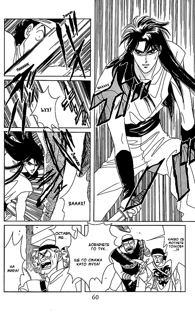 Kanata Kara Vol. 2 Ch. 6 第10页