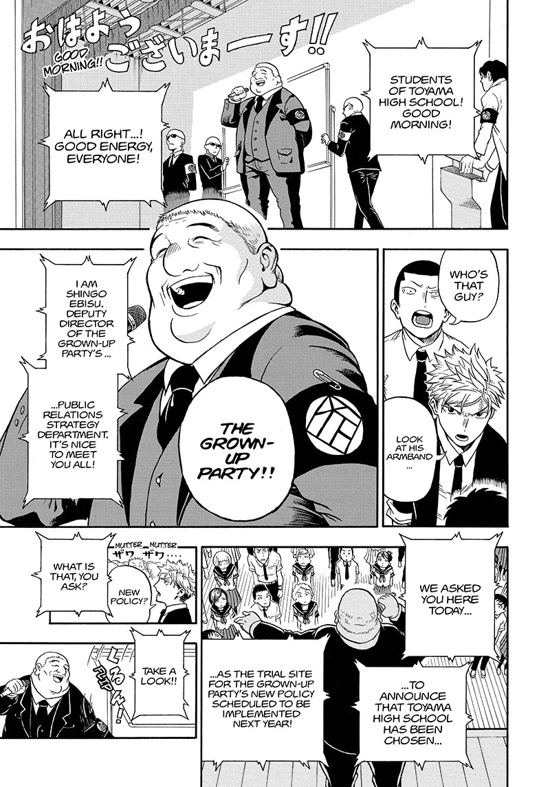 U19 Eiji Kudo and the Respectable Grown-Ups 第42页