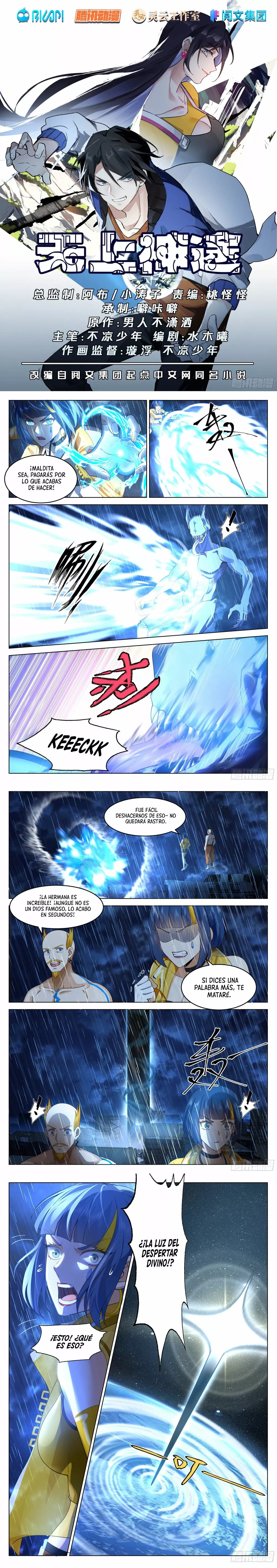 The Supreme Way Ch. 2 第3页