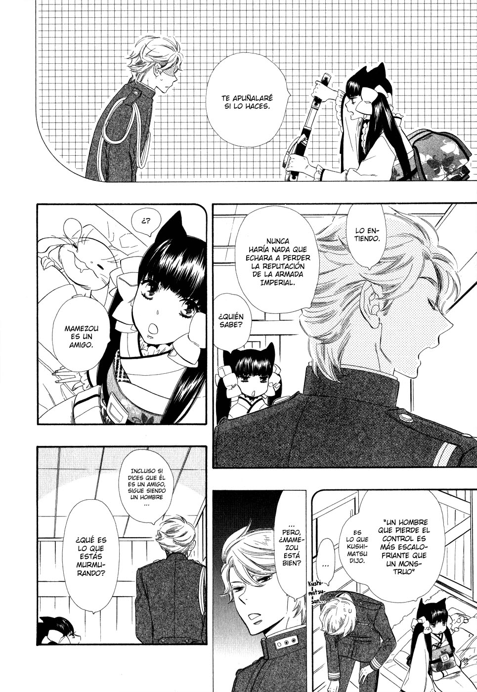 Otome Youkai Zakuro Vol. 1 Ch. 4 第16页