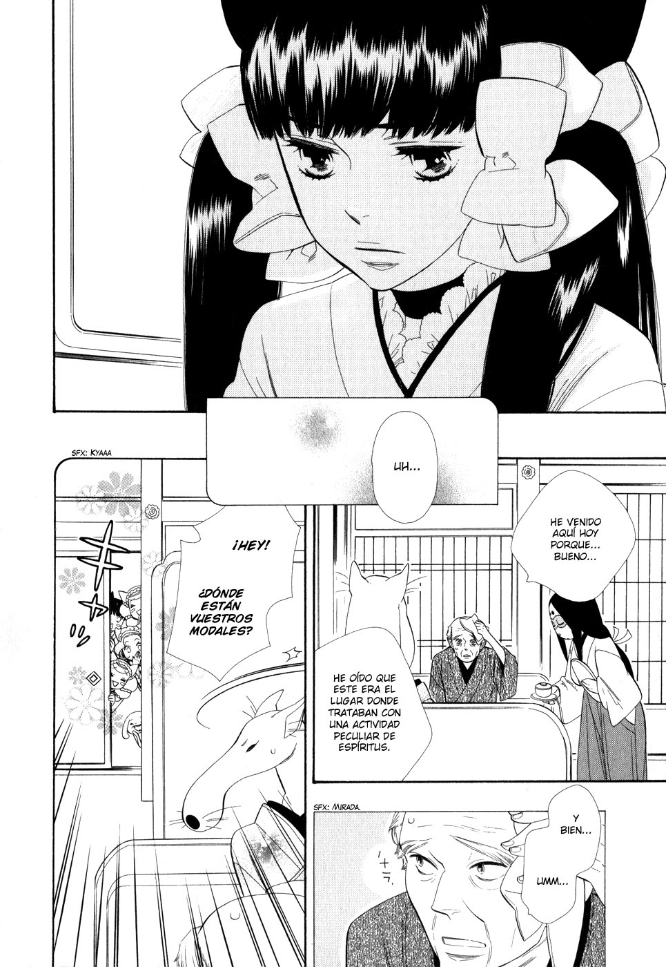 Otome Youkai Zakuro Vol. 1 Ch. 4 第8页