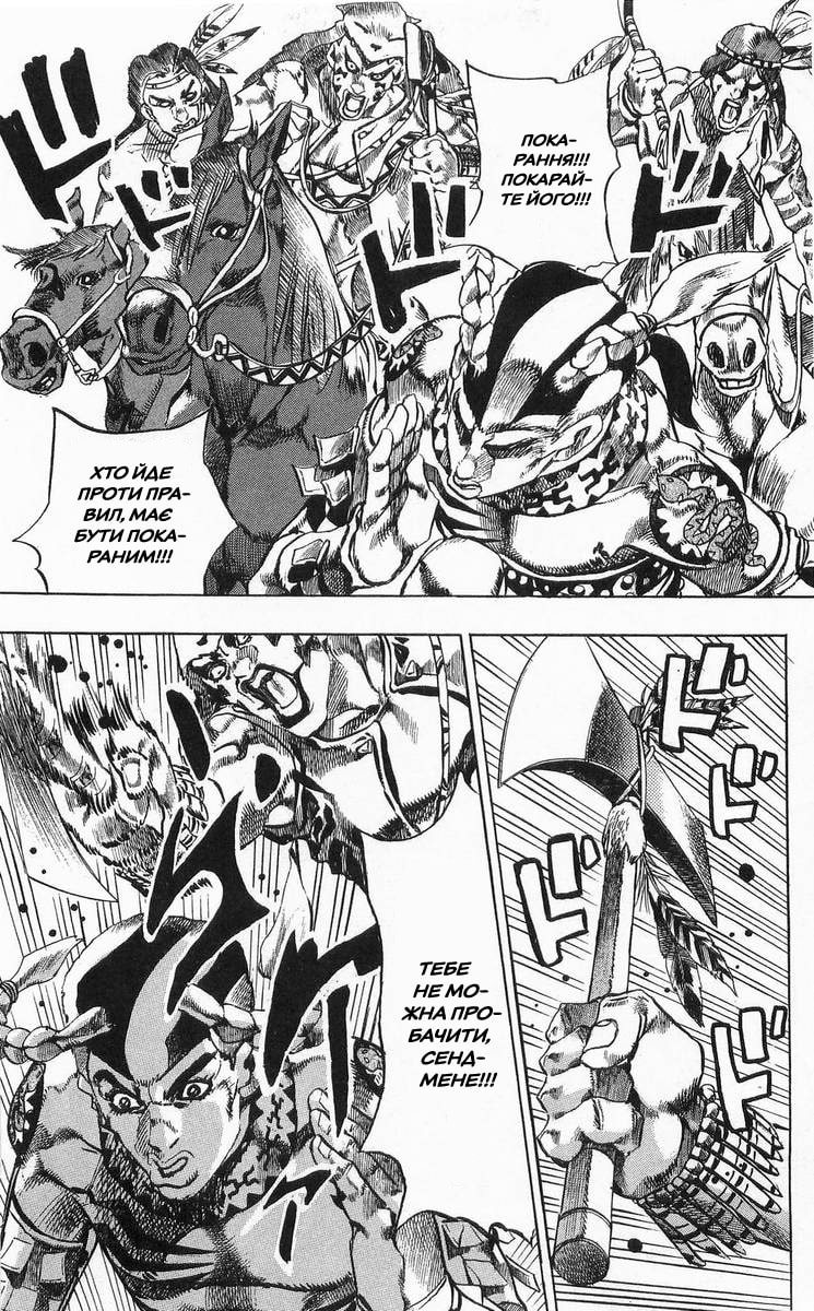 JoJo's Bizarre Adventure Part 7 - Steel Ball Run Пресконференція перегонів "Сталева куля" 第11页