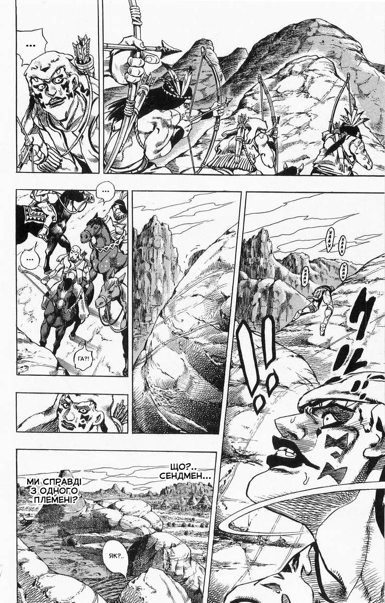 JoJo's Bizarre Adventure Part 7 - Steel Ball Run Пресконференція перегонів "Сталева куля" 第15页