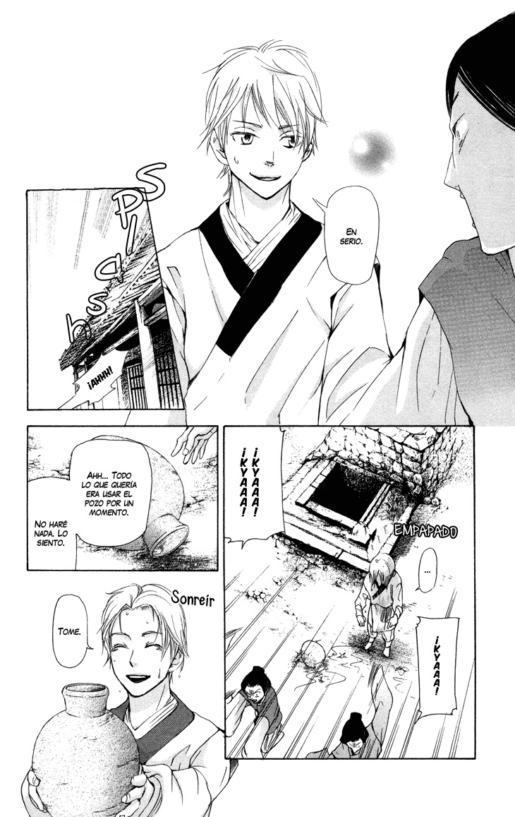 The Queen's Flower Vol. 1 Ch. 2.1 第20页