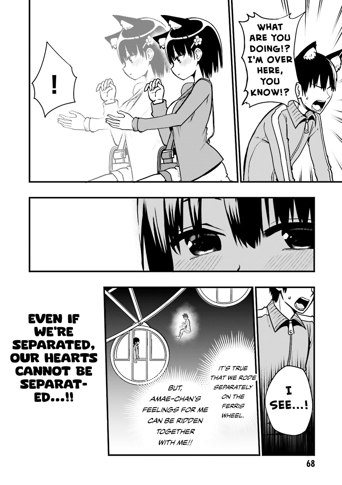 Tottemo Yasashii Amae-chan! Vol. 1 Ch. 6 第11页