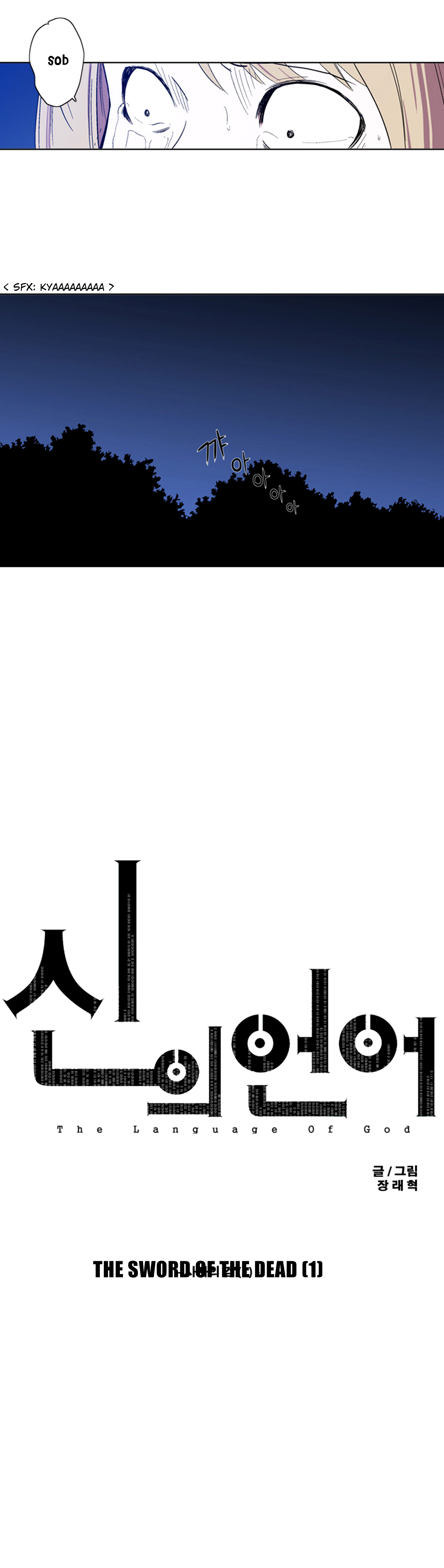 The Language of God The Sword of the Dead (1) 第9页