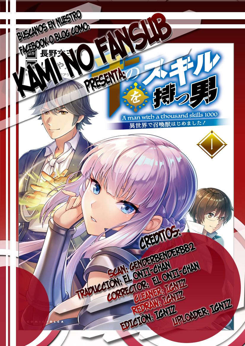 Sen no Skill wo Motsu Otoko - Isekai de Shoukan Kemono Hajimemashita! Vol. 1 Ch. 4 第1页