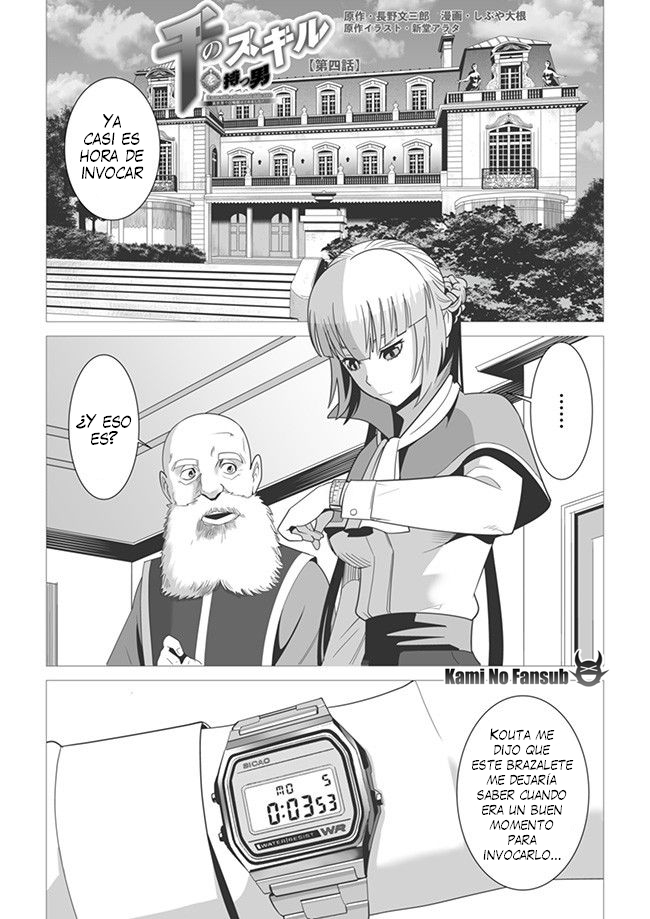 Sen no Skill wo Motsu Otoko - Isekai de Shoukan Kemono Hajimemashita! Vol. 1 Ch. 4 第3页