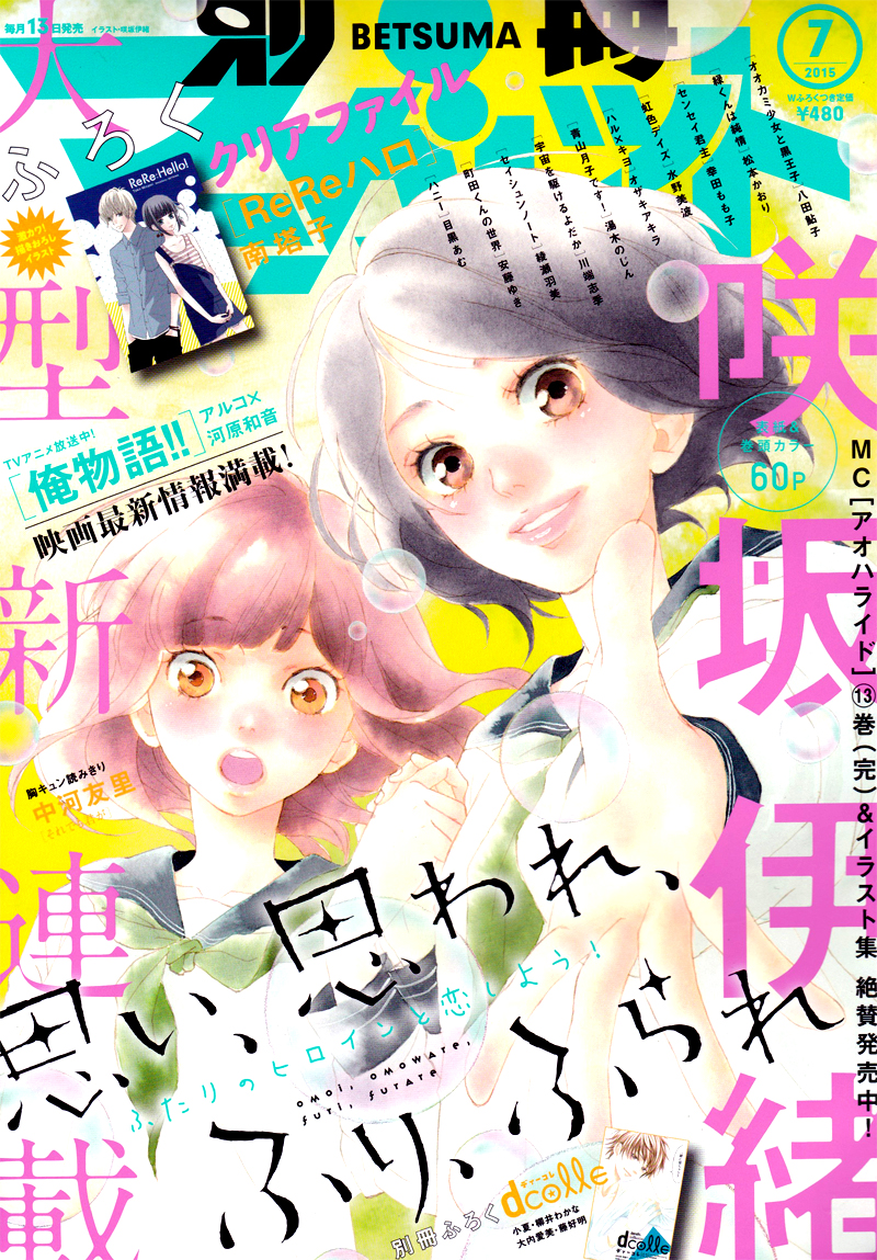Love Me, Love Me Not 第2页