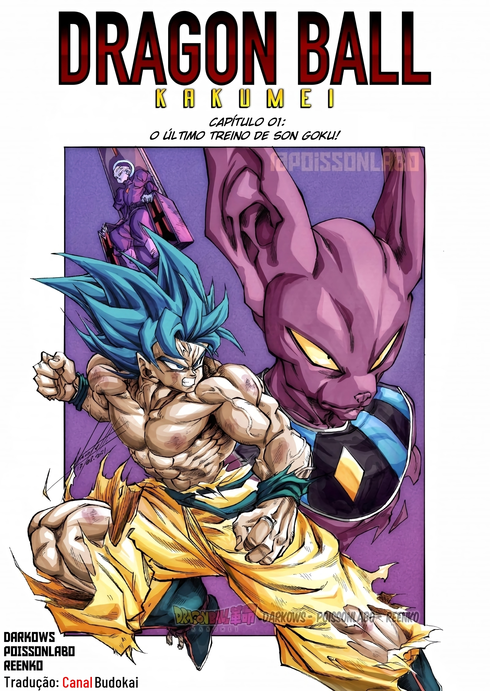 Dragon Ball Kakumei (Doujinshi) O último treino de Son Goku! 第2页
