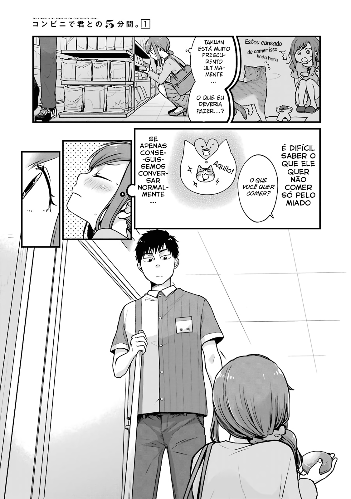 Combini de Kimi to no 5-funkan. Vol. 1 Ch. 3 第6页