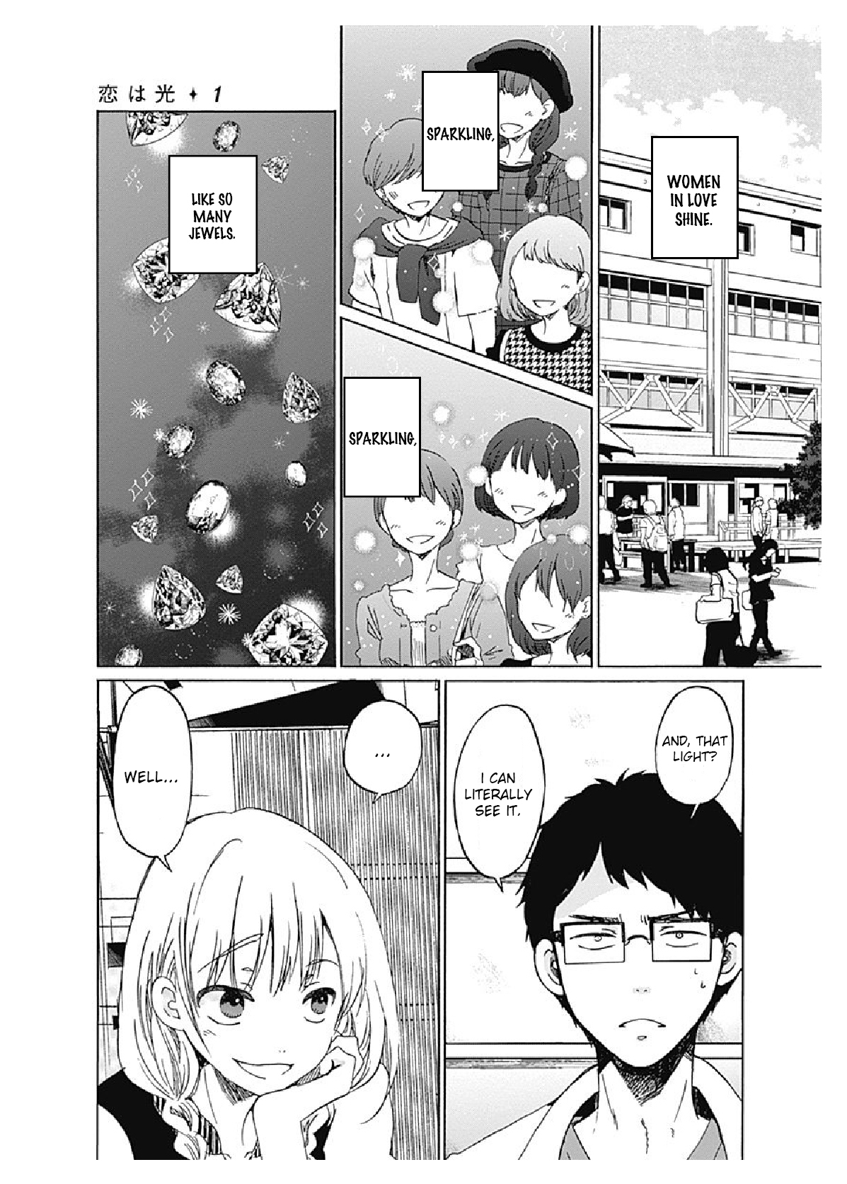 Koi wa Hikari 第4页