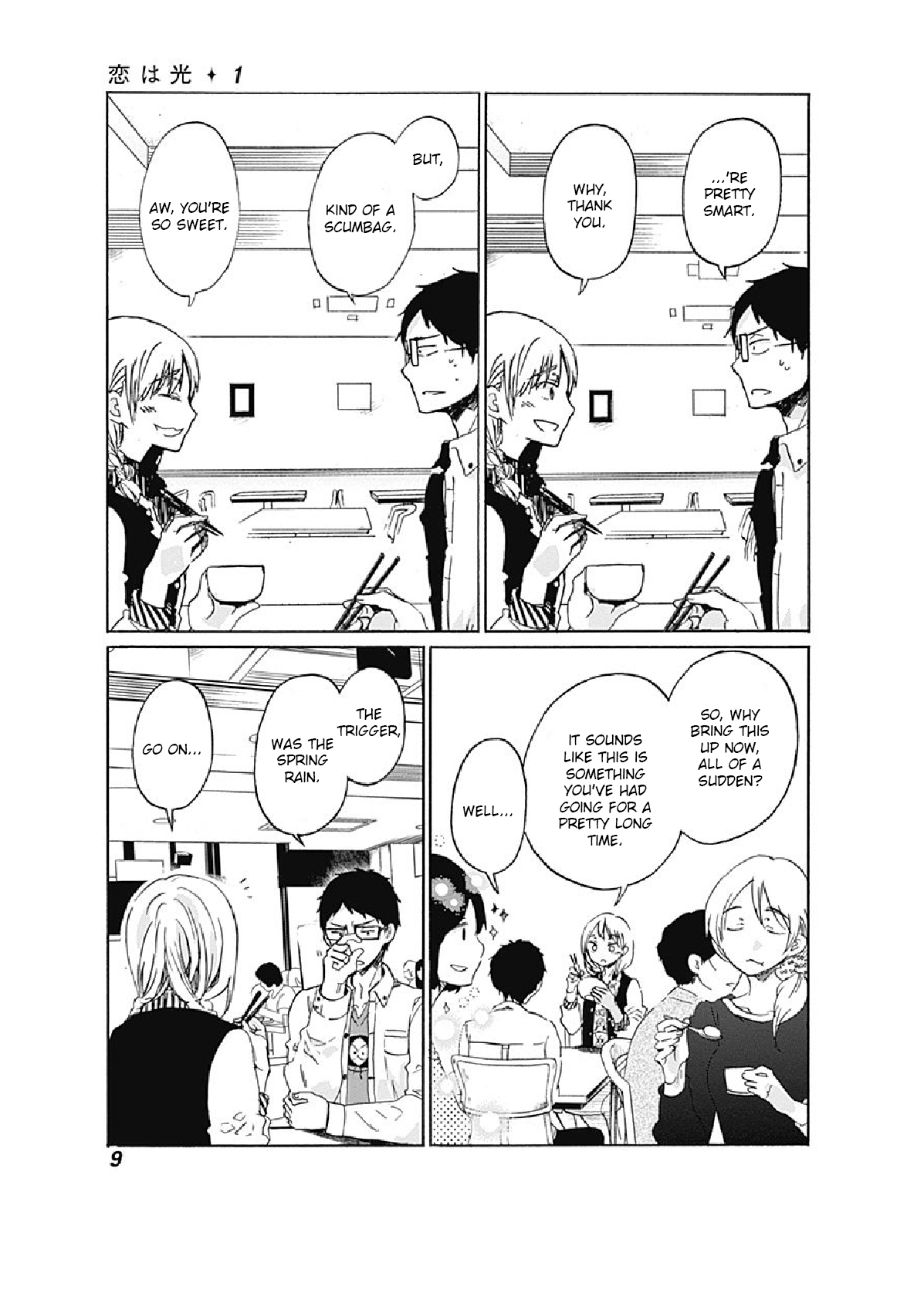 Koi wa Hikari 第8页