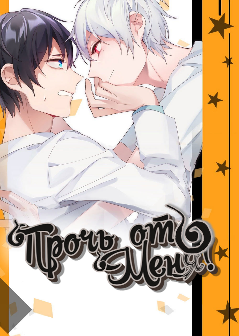 Get Off! Dr. Ghost Ch. 1 第1页