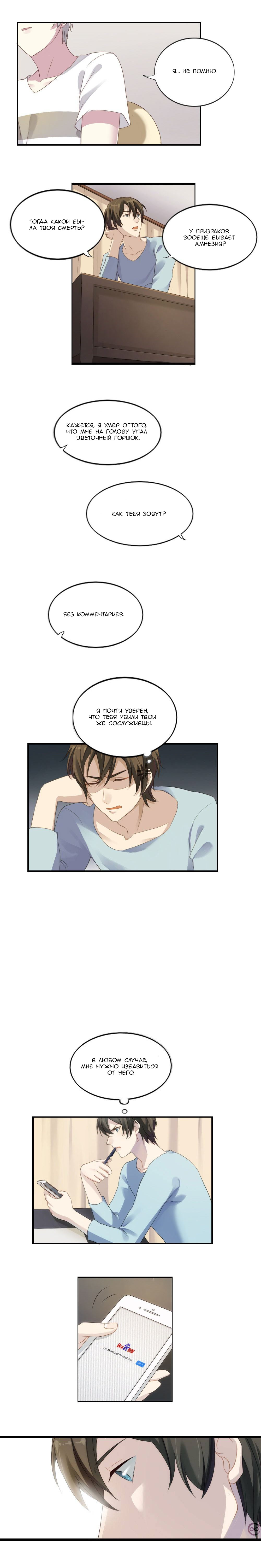 Get Off! Dr. Ghost Ch. 1 第11页