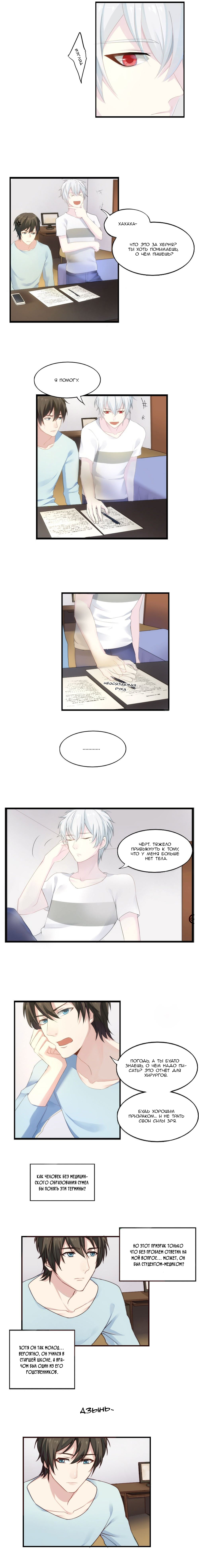 Get Off! Dr. Ghost Ch. 1 第13页
