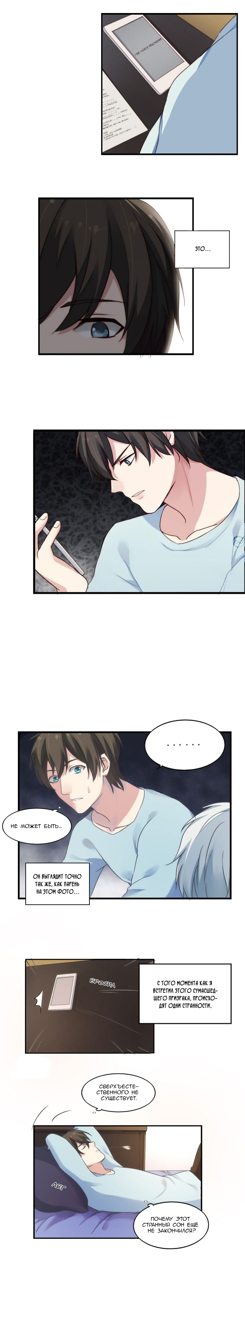 Get Off! Dr. Ghost Ch. 1 第14页