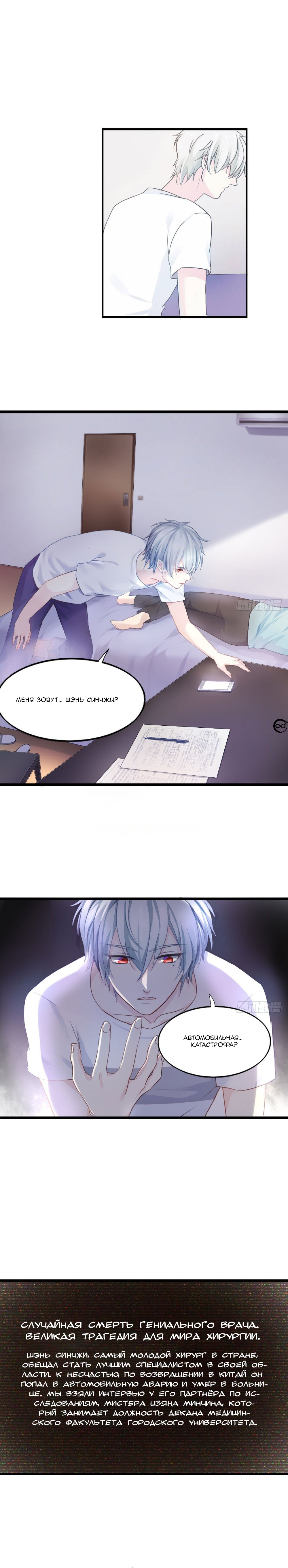 Get Off! Dr. Ghost Ch. 1 第15页