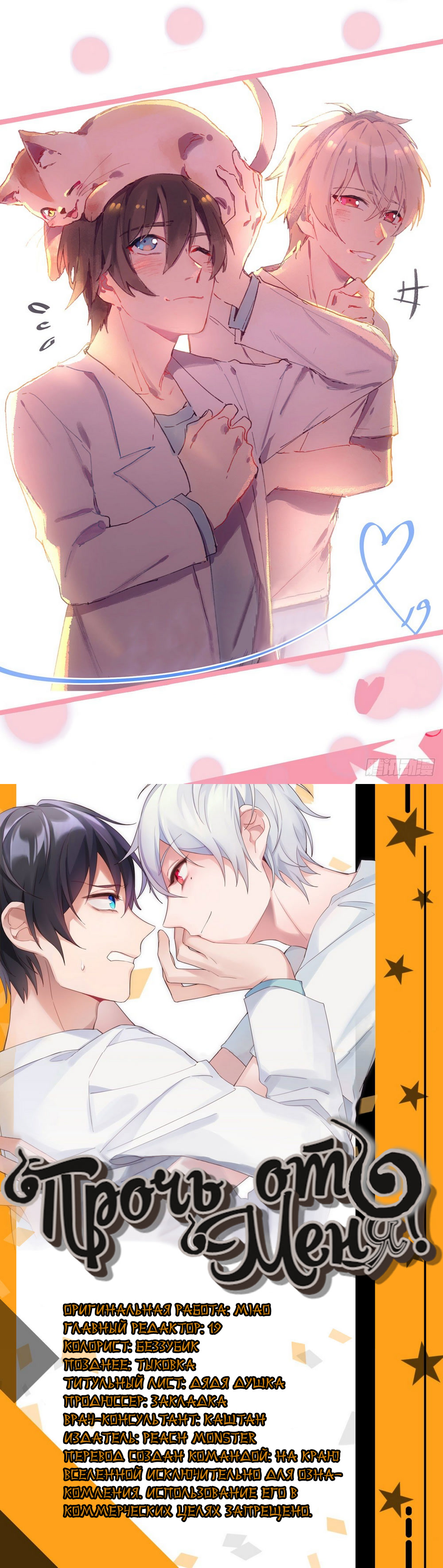 Get Off! Dr. Ghost Ch. 1 第16页