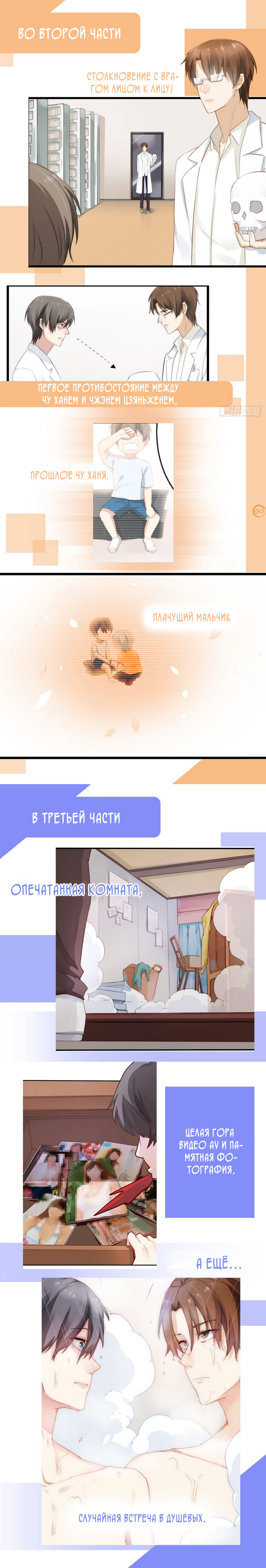 Get Off! Dr. Ghost Ch. 1 第17页