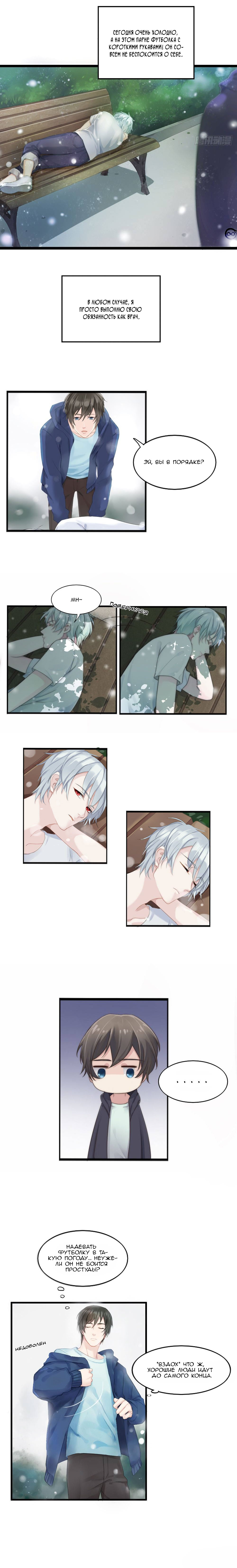 Get Off! Dr. Ghost Ch. 1 第6页