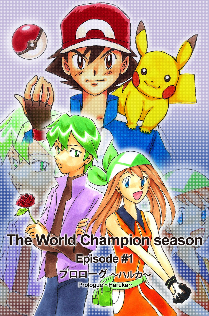 Pokemon: The World Champion Season 第1页