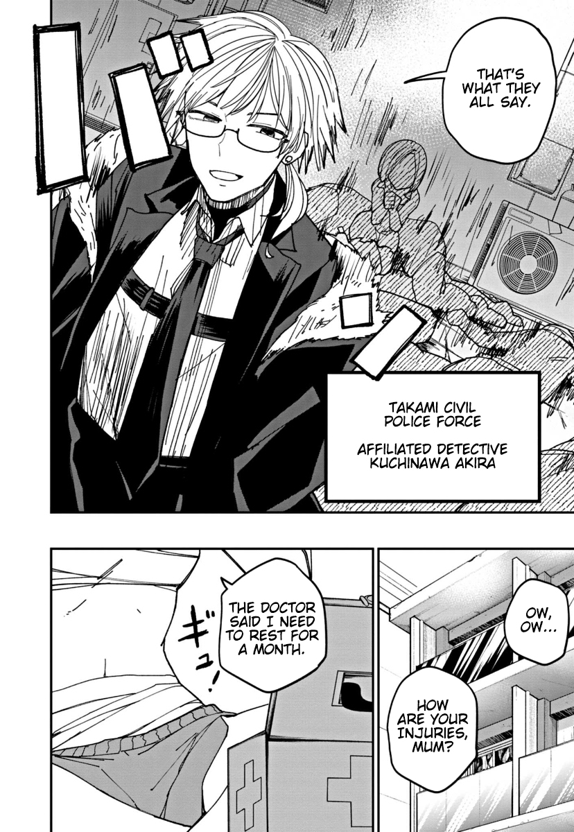 Double Helix Blossom Vol. 1 Ch. 5 第4页