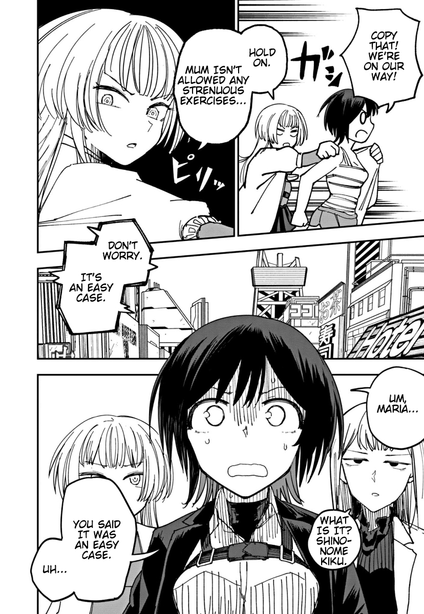 Double Helix Blossom Vol. 1 Ch. 5 第6页